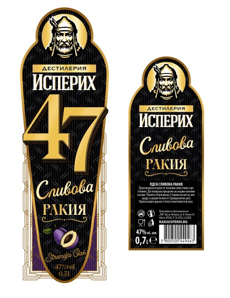 Сливова ракия Исперих 47%