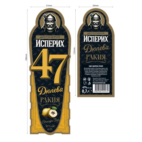 Дюлева ракия Исперих 47%