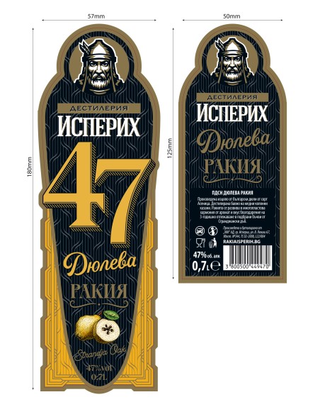 Дюлева ракия Исперих 47%