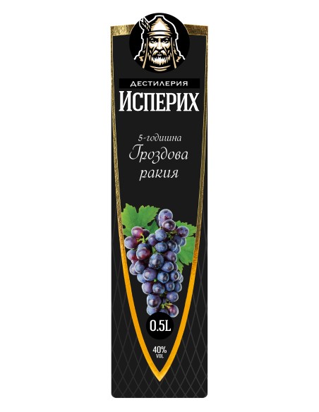 Гроздова ракия 5-годишна Исперих 40%