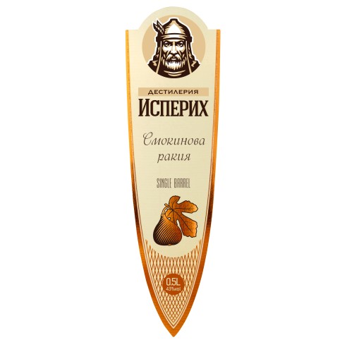 Смокинова ракия Single Barrel 43%