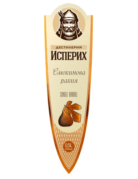 Смокинова ракия Single Barrel 43%